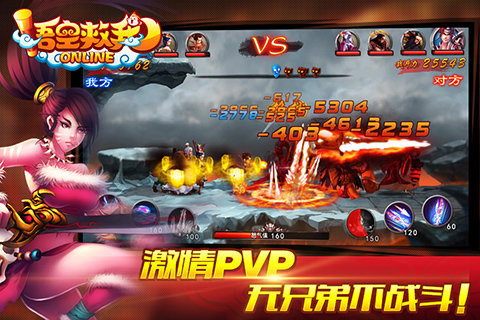 悟空救我360版