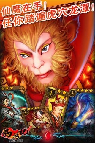 幻想西游OL360版