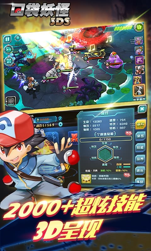 口袋妖怪3DS百度版