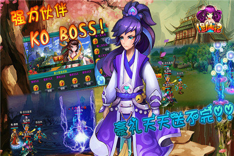 修仙記360版