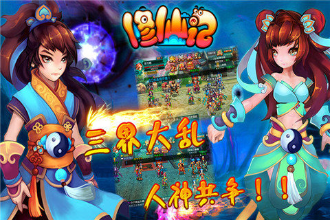 修仙記360版
