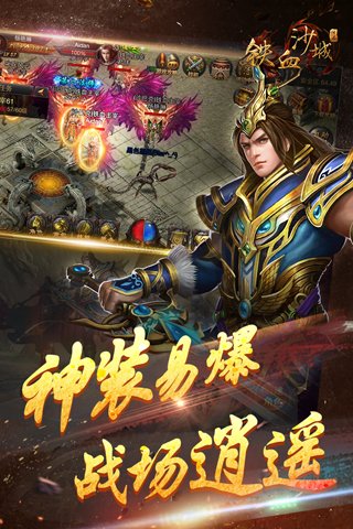 鐵血沙城360版