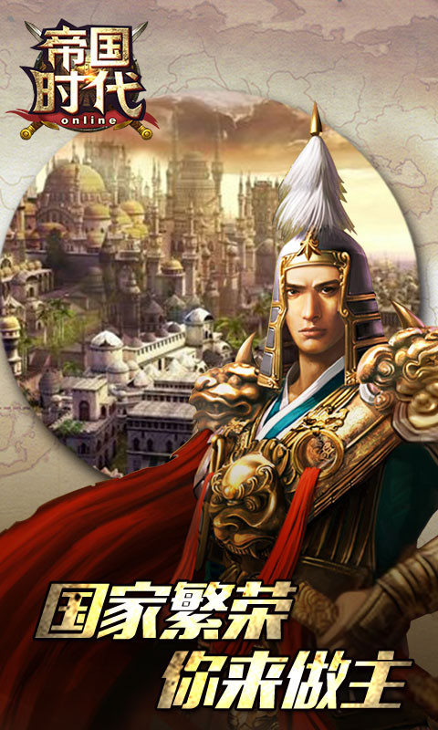 帝國時代百度版
