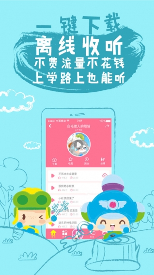呼呼兒童故事
