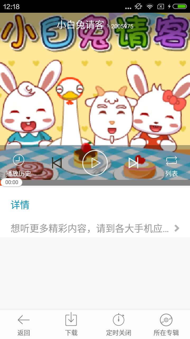 巴巴熊兒歌故事