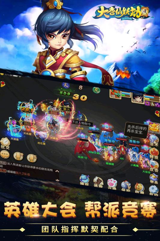 大唐仙妖劫360版