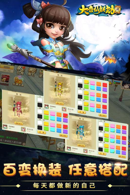 大唐仙妖劫360版
