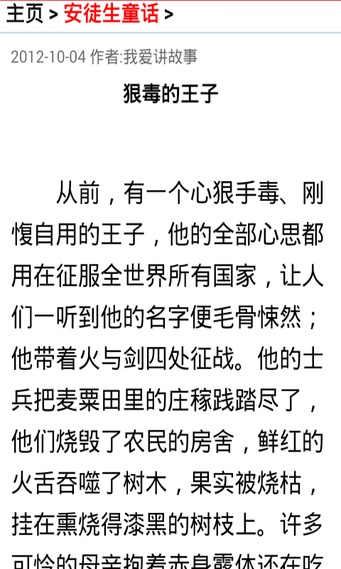 寶寶成長故事會(huì)大全