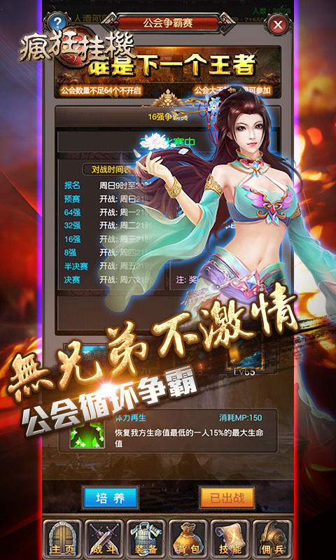 瘋狂掛機九游版