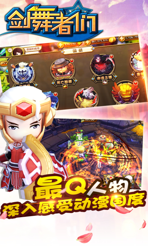 劍舞者們360版
