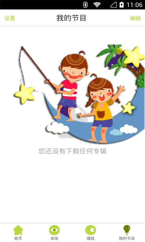 兒童寶寶睡前故事