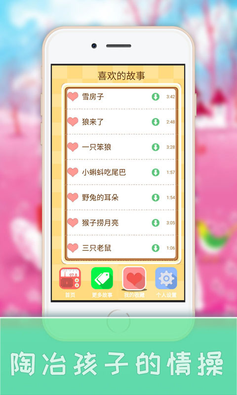 灰太狼講故事