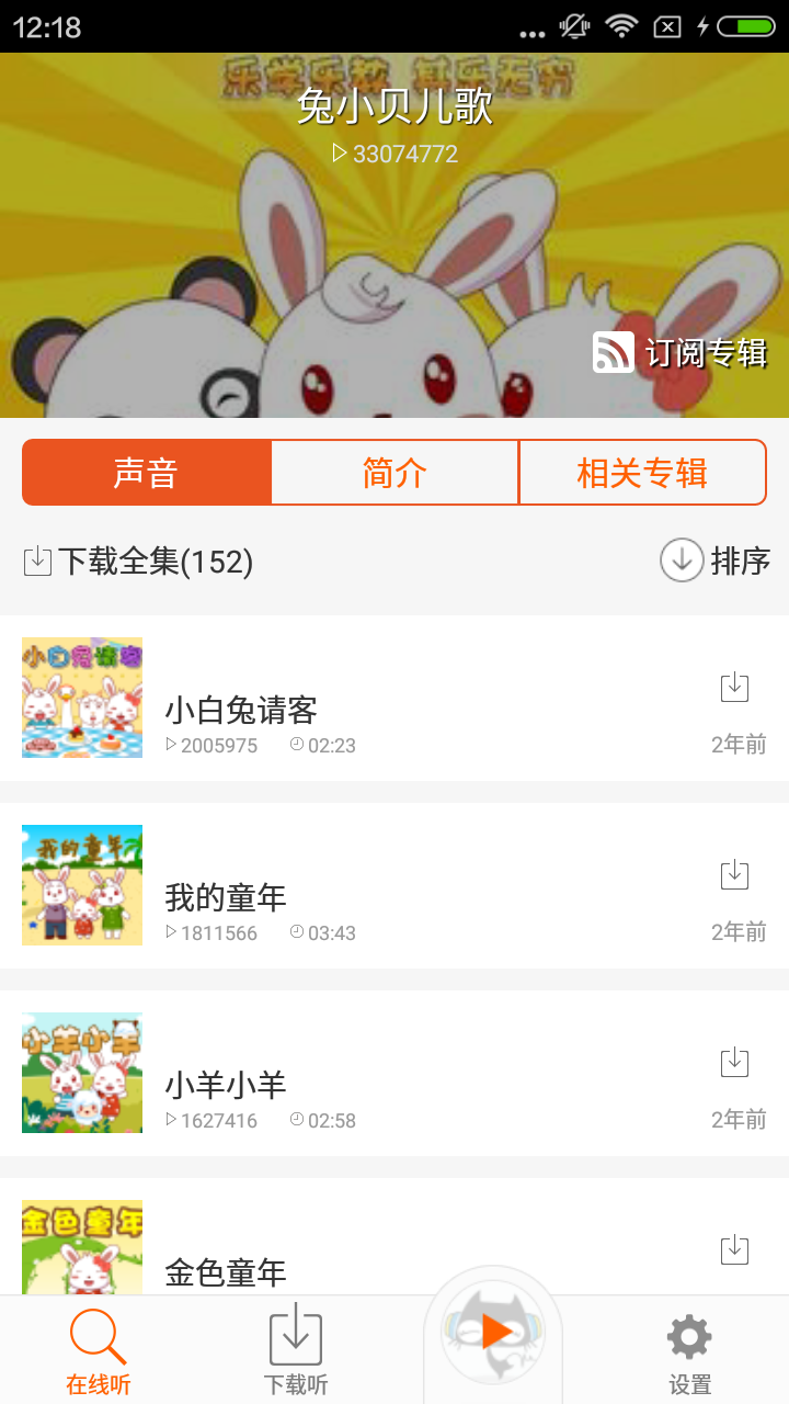 巴巴熊兒歌故事