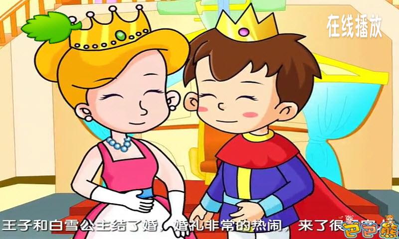 巴巴熊睡前故事動畫
