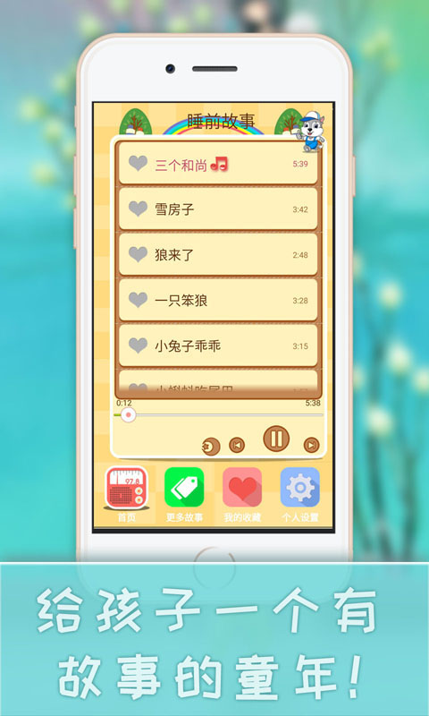 灰太狼講故事