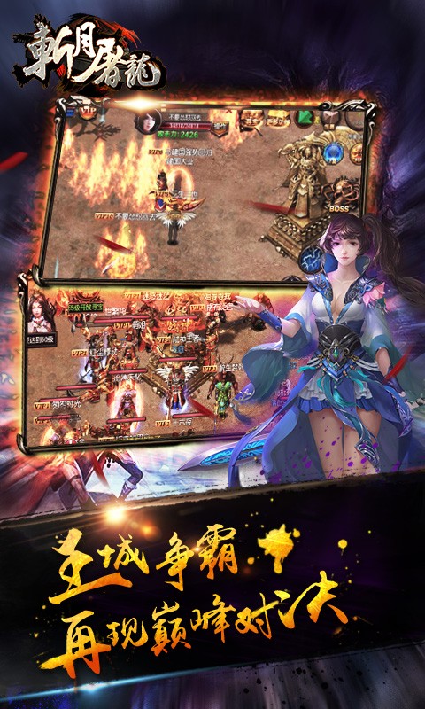 赤月屠龍百度版