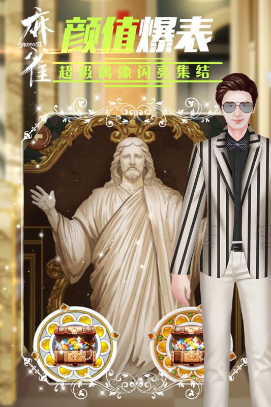 麻雀手游