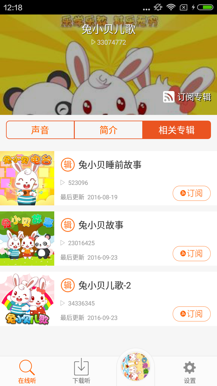 巴巴熊兒歌故事