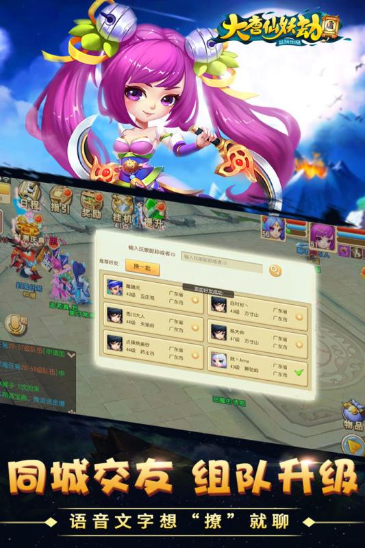 大唐仙妖劫360版