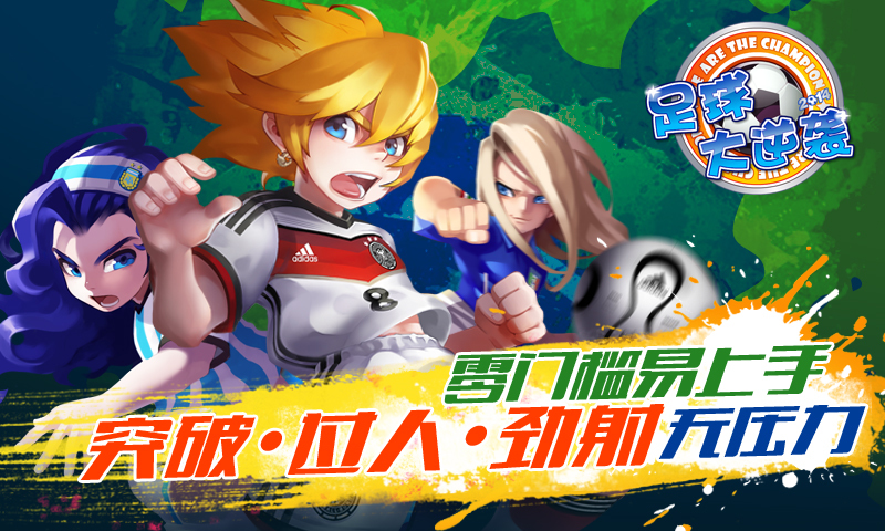 天天世界杯360版