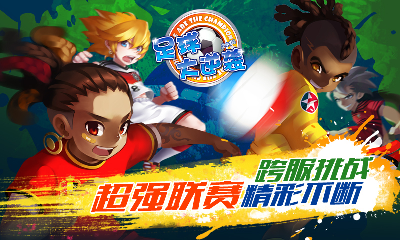 天天世界杯360版