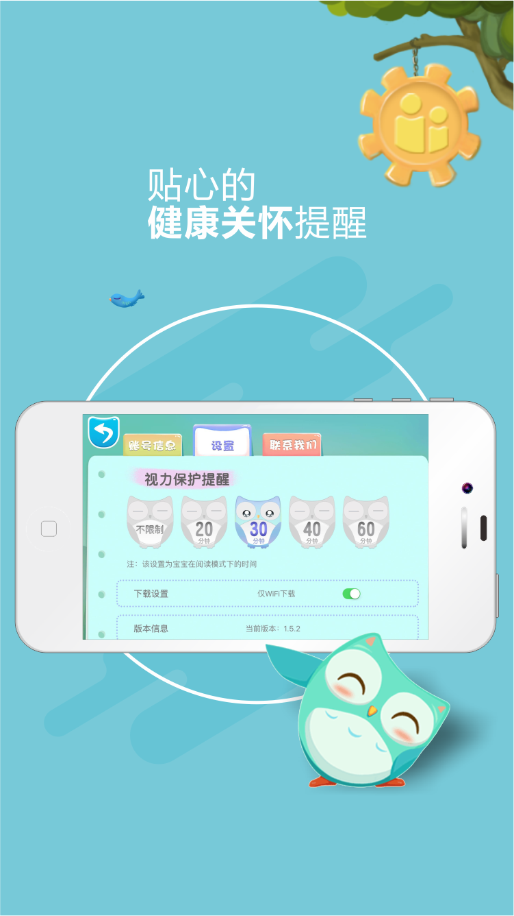 咿啦看書