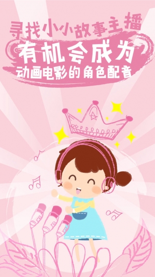 呼呼兒童故事