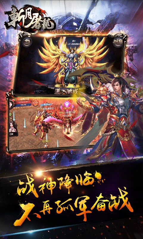 赤月屠龍百度版