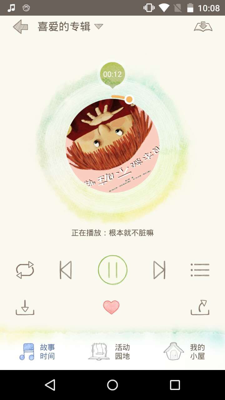 故事時(shí)間