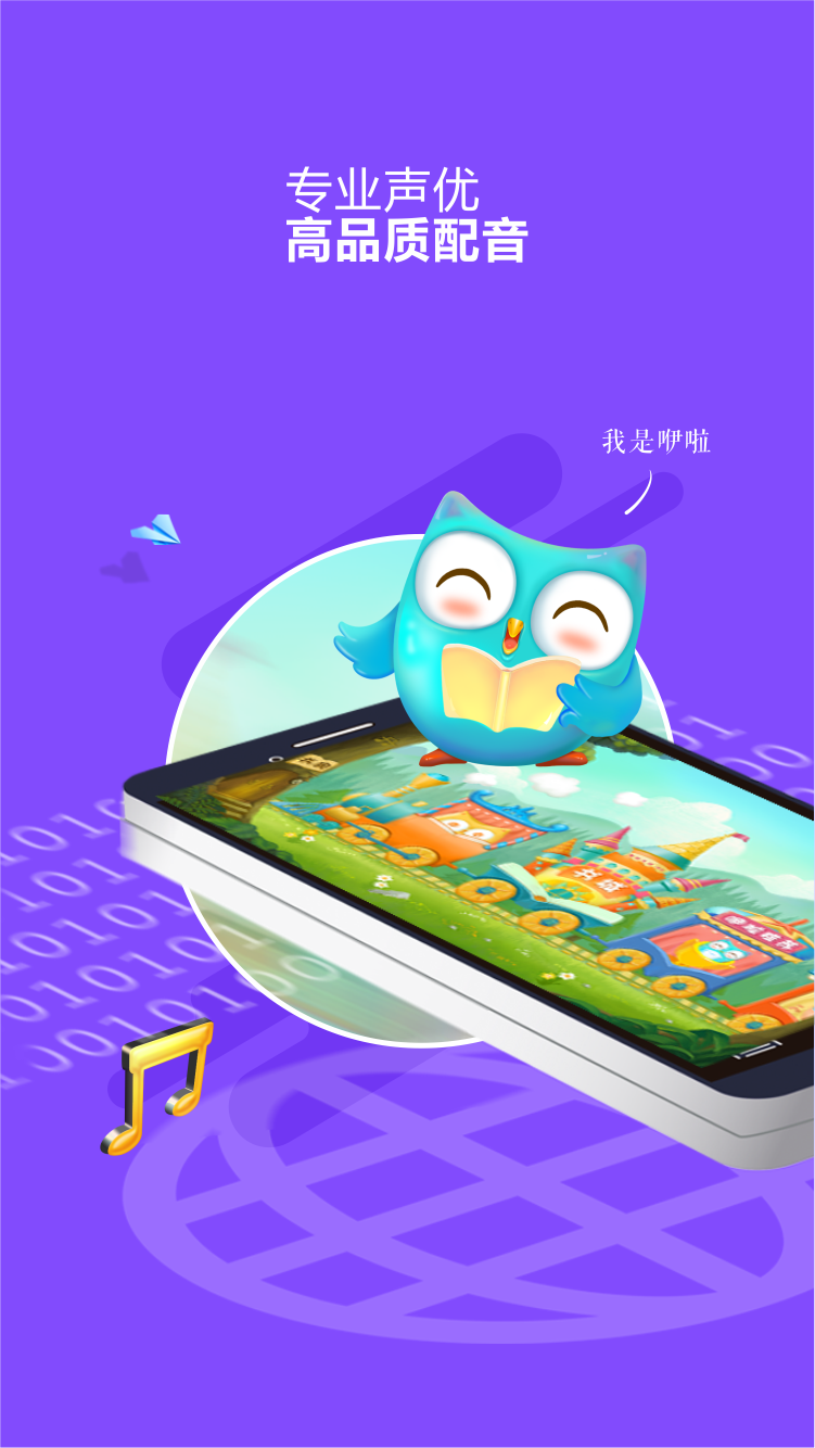 咿啦看書
