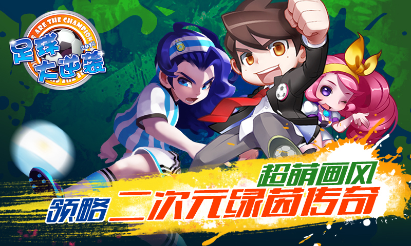 天天世界杯360版