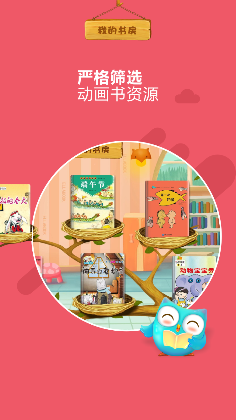 咿啦看書