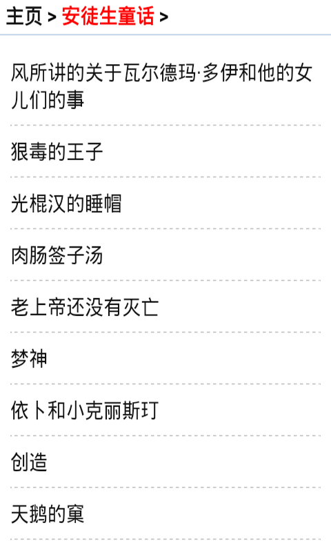 寶寶成長故事會(huì)大全
