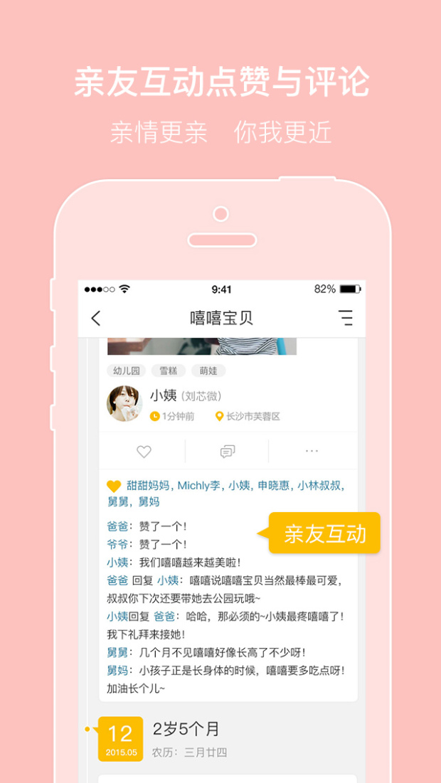 親信
