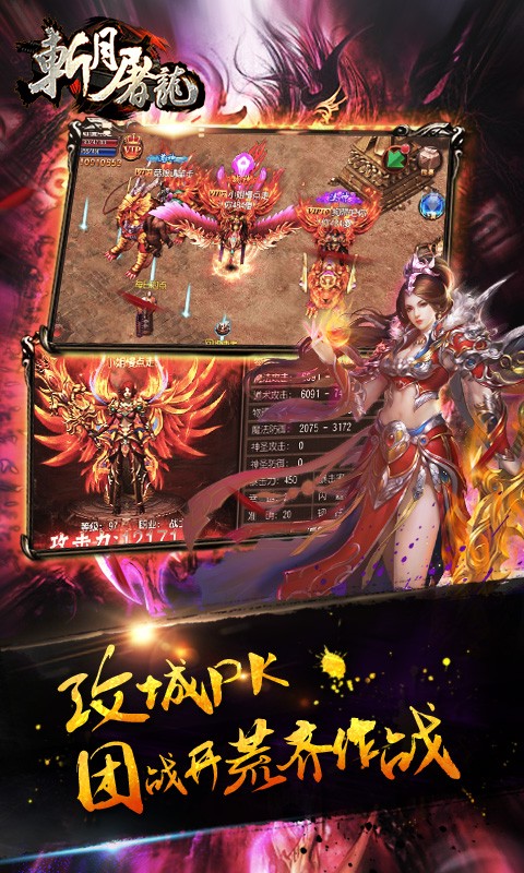 赤月屠龍百度版