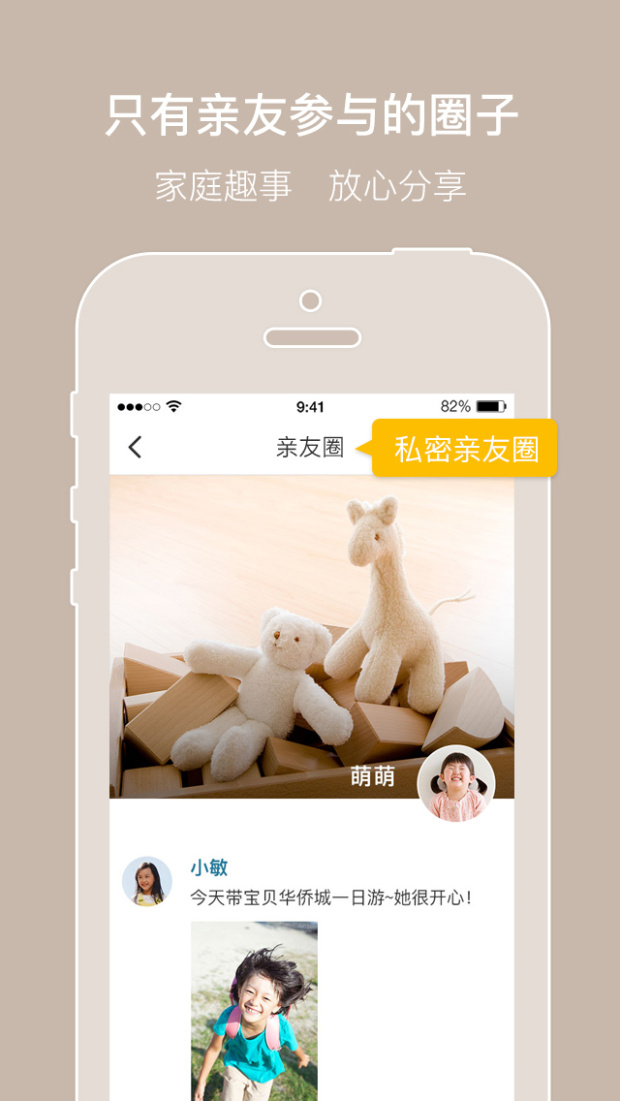 親信