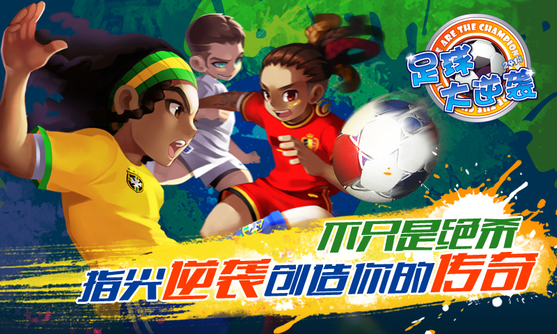 天天世界杯360版