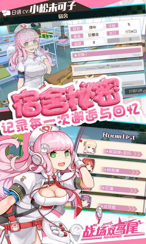 戰(zhàn)場(chǎng)雙馬尾百度版