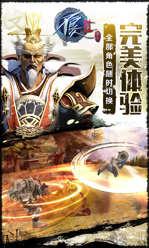 不良人2手游百度版
