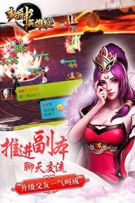 封神英雄榜360版