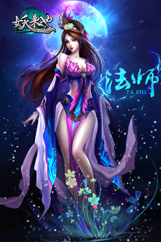 妖來(lái)也360版