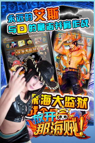放開那海賊