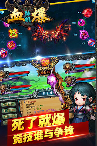 血爆掛機(jī)