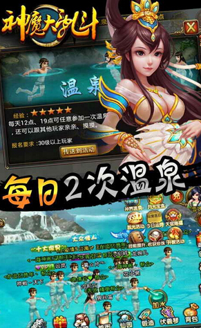 神魔大亂斗360版