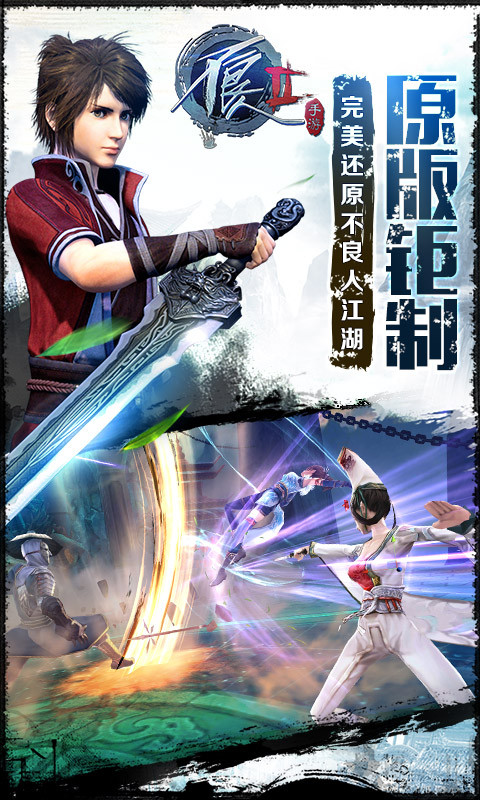 不良人2手游百度版