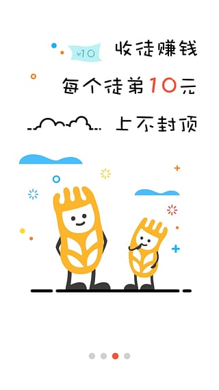 小麥公社
