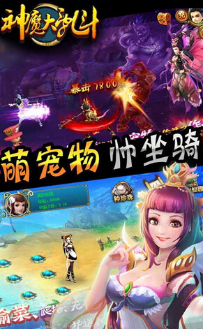 神魔大亂斗360版