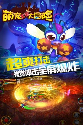 萌寵王國大冒險(xiǎn)