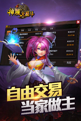 神魔大亂斗百度版