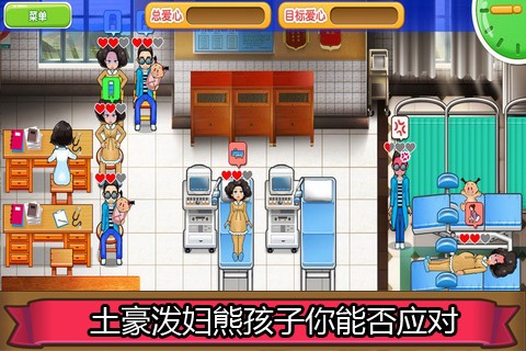 愛的婦產科360版